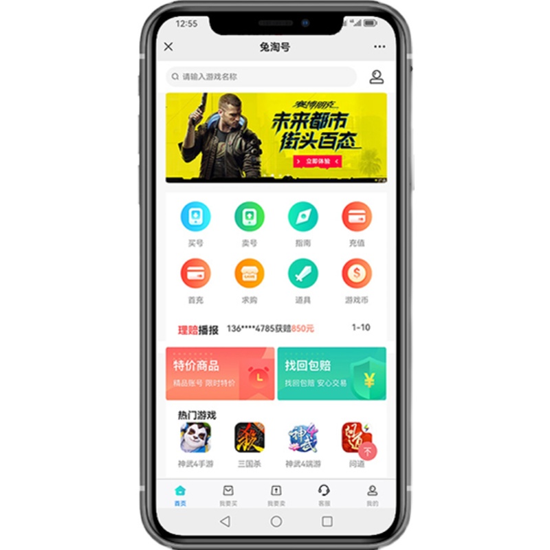手游交易平台APP排行？新手玩家如何选择靠谱平台？