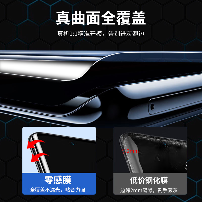 【解锁灵敏】铁布衫vivo X200 Pro全胶钢化膜，给你极致保护与触控体验！