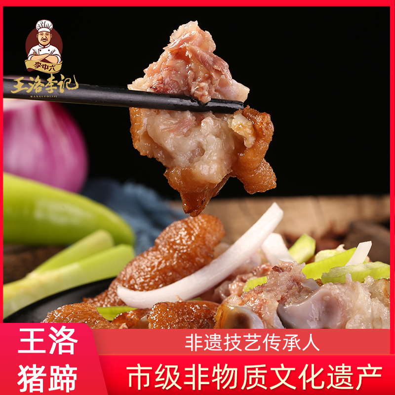 李中六王洛李记红烧猪蹄：河南许昌襄城的麻辣诱惑，真空即食的美味传奇！