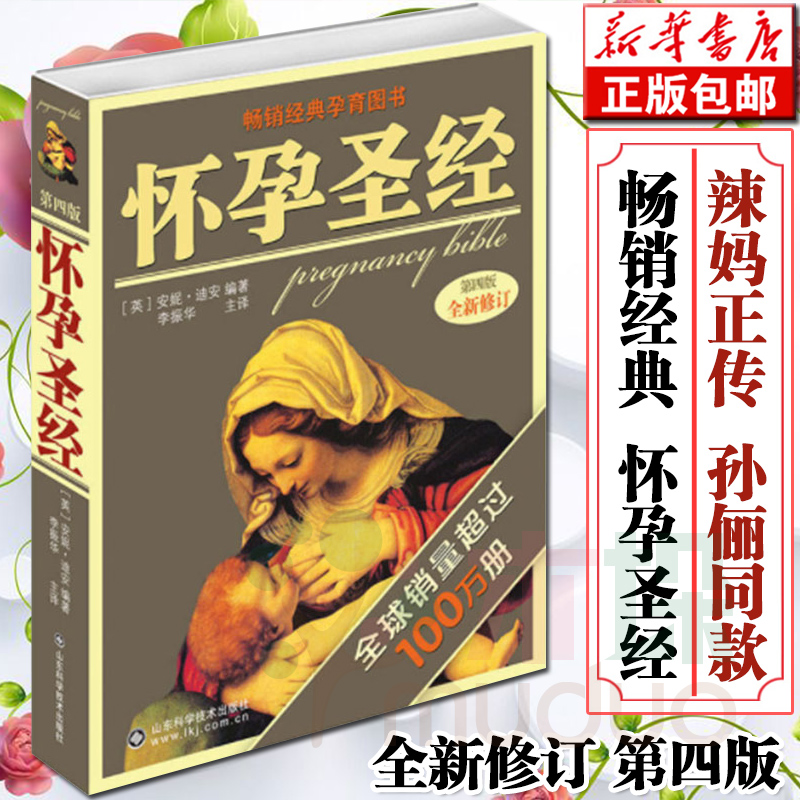 【正版】月子护理与营养全书，新手妈妈必看的产后恢复圣经✨