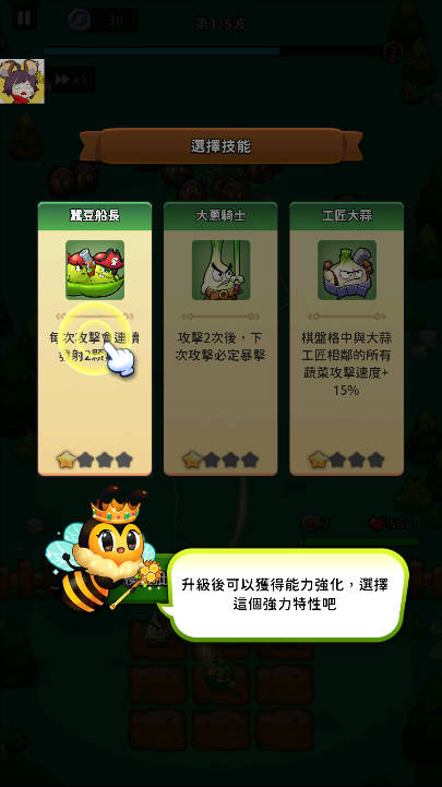 植物幸存者BangBang内置菜单版 v2.9.1 最新版1