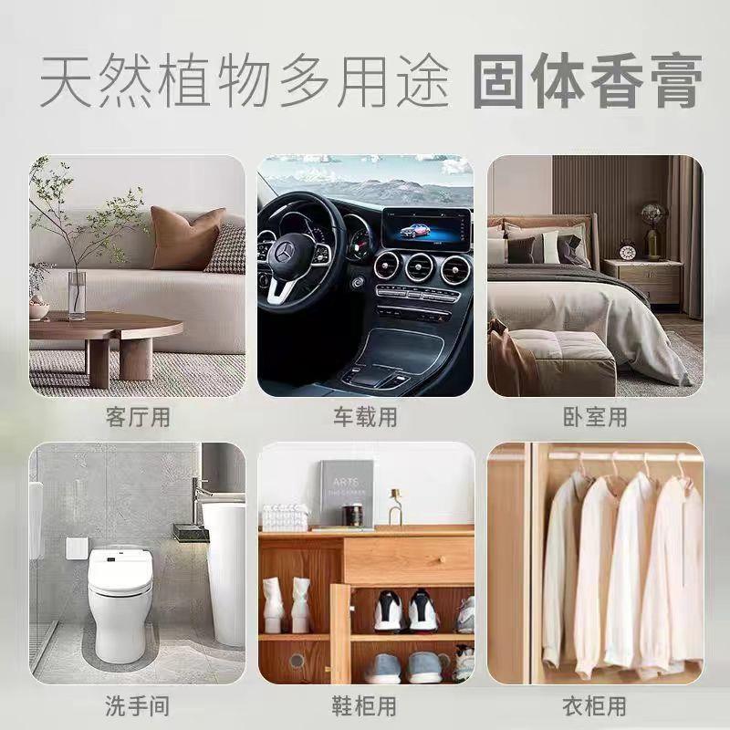 【抖音爆款】固体香膏：持久留香的秘密武器，清新便携的香氛革命！