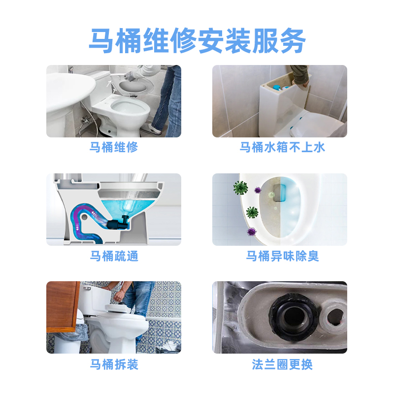 同城马桶维修水箱漏水上门拆装智能马桶更换法兰圈除臭疏通服务全攻略！