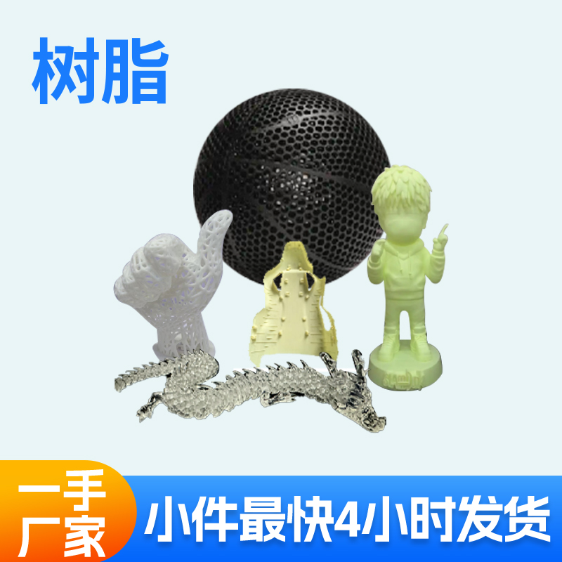 3D打印服务模型定制：ABS手板打样加工，快速成型，高精度树脂金属尼龙