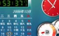 康康桌面时钟2.9.3