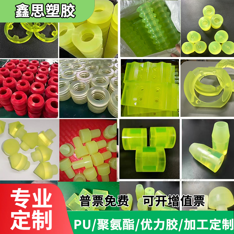 聚氨酯板加工牛筋垫优力胶棒太香了！防撞缓冲神器，性价比爆表