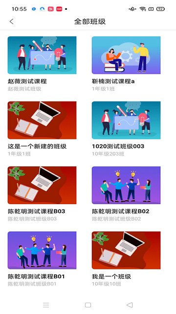 智慧职教icve最新版app