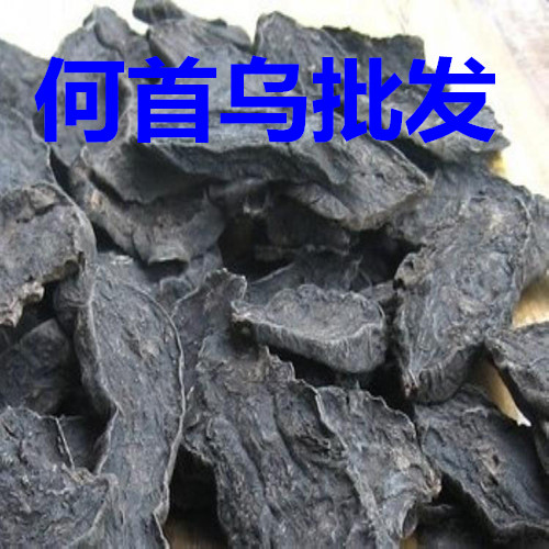 制何首乌乌发片包：野生正品，九蒸九晒，泡水喝茶，乌发秘籍