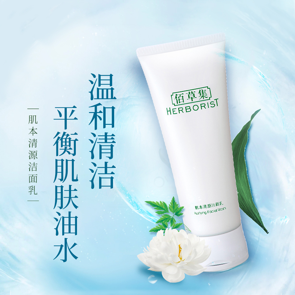 佰草集护肤品的成分有哪些？值得信赖吗？