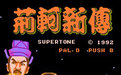 荆轲新传(中文)绿色版