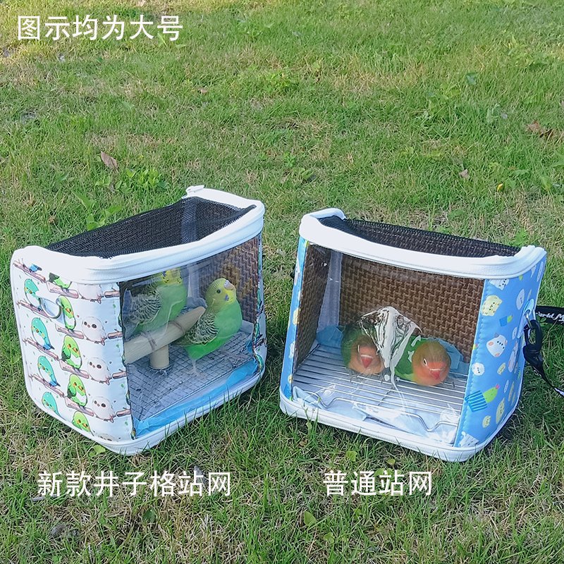 鹦鹉外出包斜挎透气夏季必备，蜜袋鼯花枝鼠牡丹鸟笼玄凤便携式外带包大揭秘！