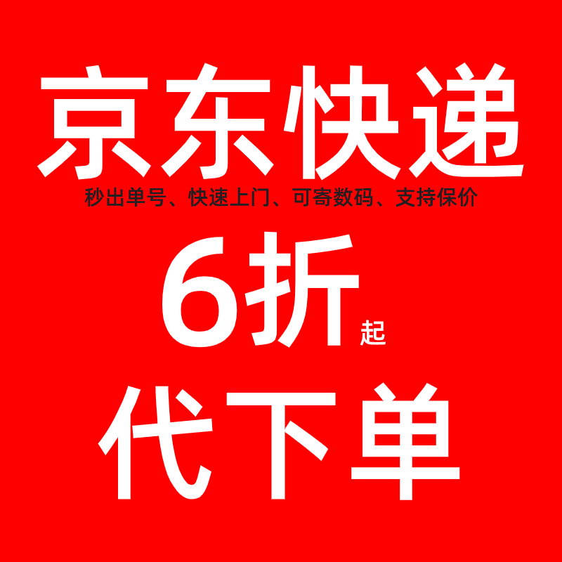 菜鸟裹裹寄快递代下单全国上门取件，大件小件全搞定，优惠券有多划算？