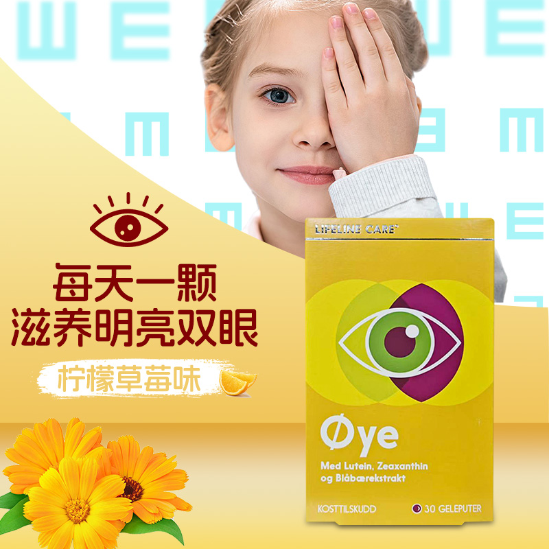 挪威lifelineCare深海鱼油DHA&amp;D3：宝宝成长的秘密武器