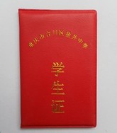 学生安全协议书