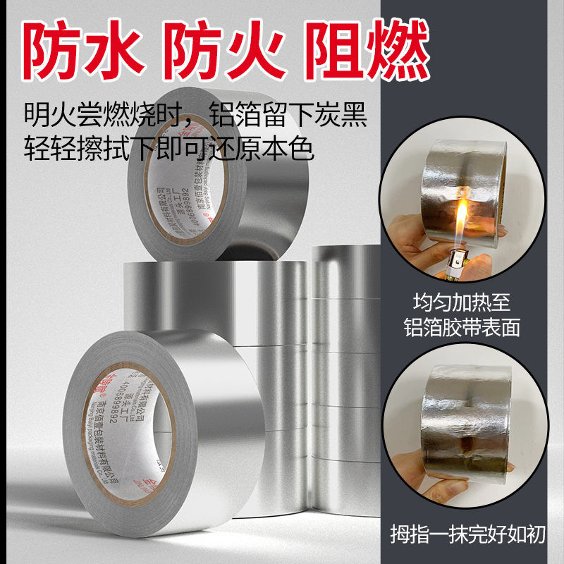 高粘性耐高温胶带，封口机隔热新神器！