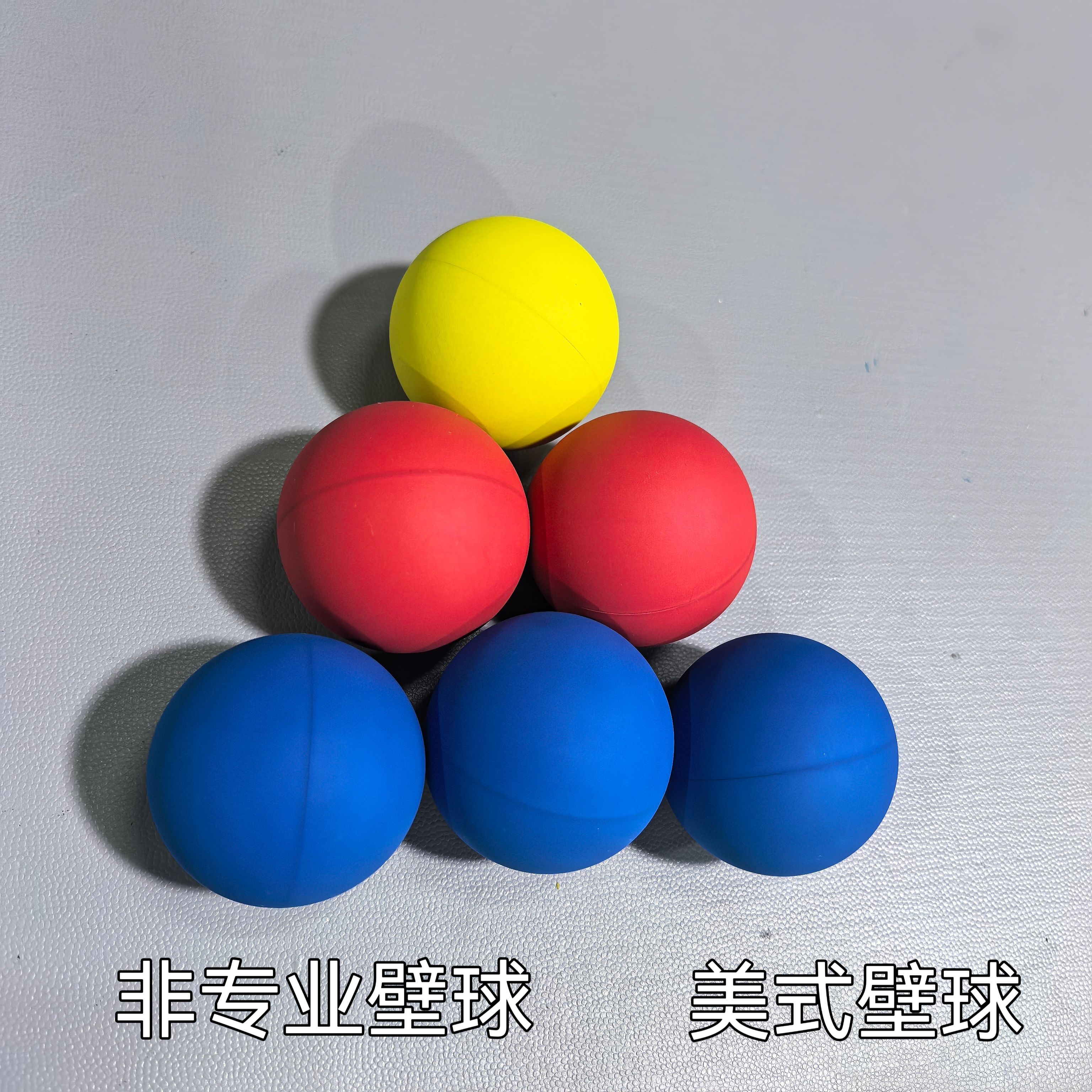 美式壁球初学者必备：儿童壁球55mm弹力球，开启你的壁球之旅！