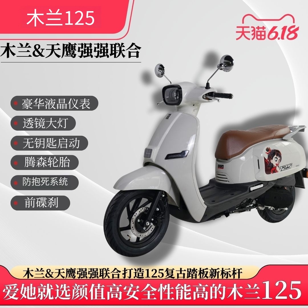 全新款大油箱电喷125CC踏板摩托车：省油又时尚，男女通吃的国四新宠！