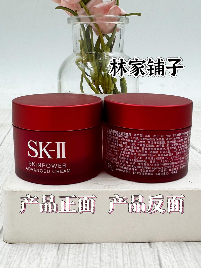SK-II面霜的有效期是多久？如何判断是否过期？