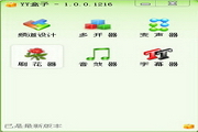 歪歪盒子(YY盒子)1.0.9.1985