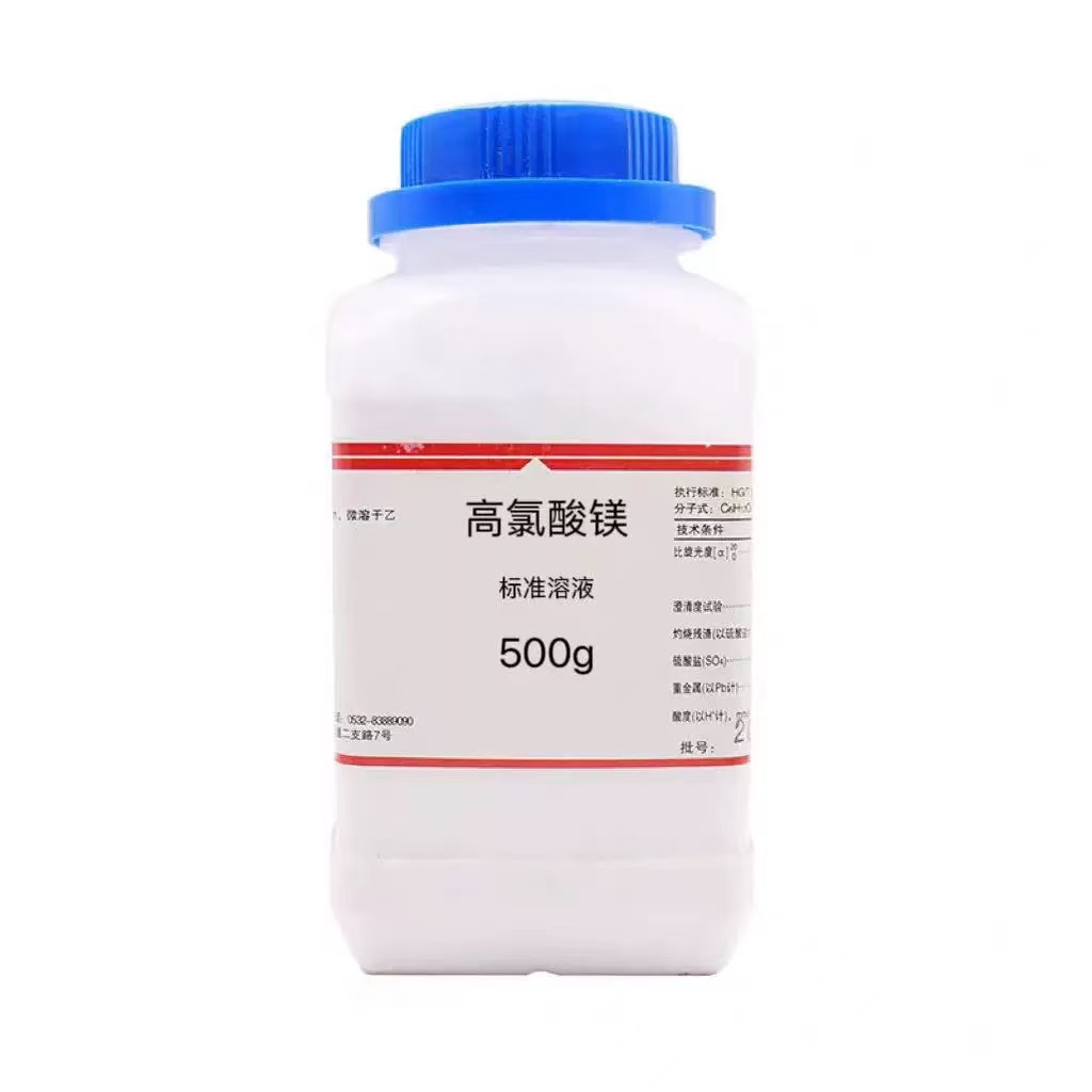 高氯酸镁干燥剂：实验室必备神器，干燥效率MAX