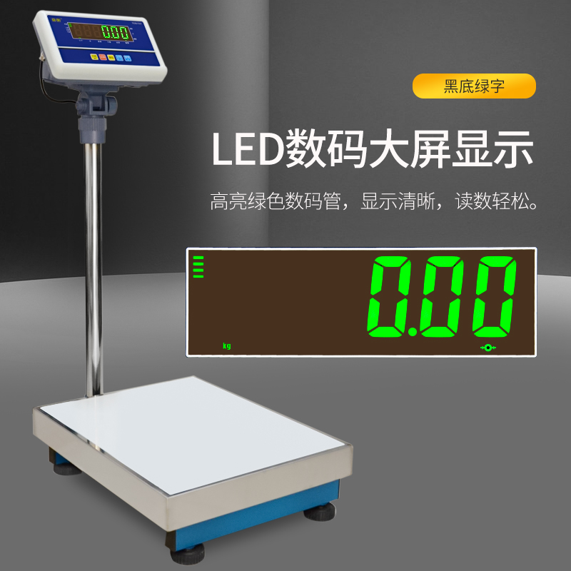益衡电子秤：精准称重，轻松搞定大件货物！