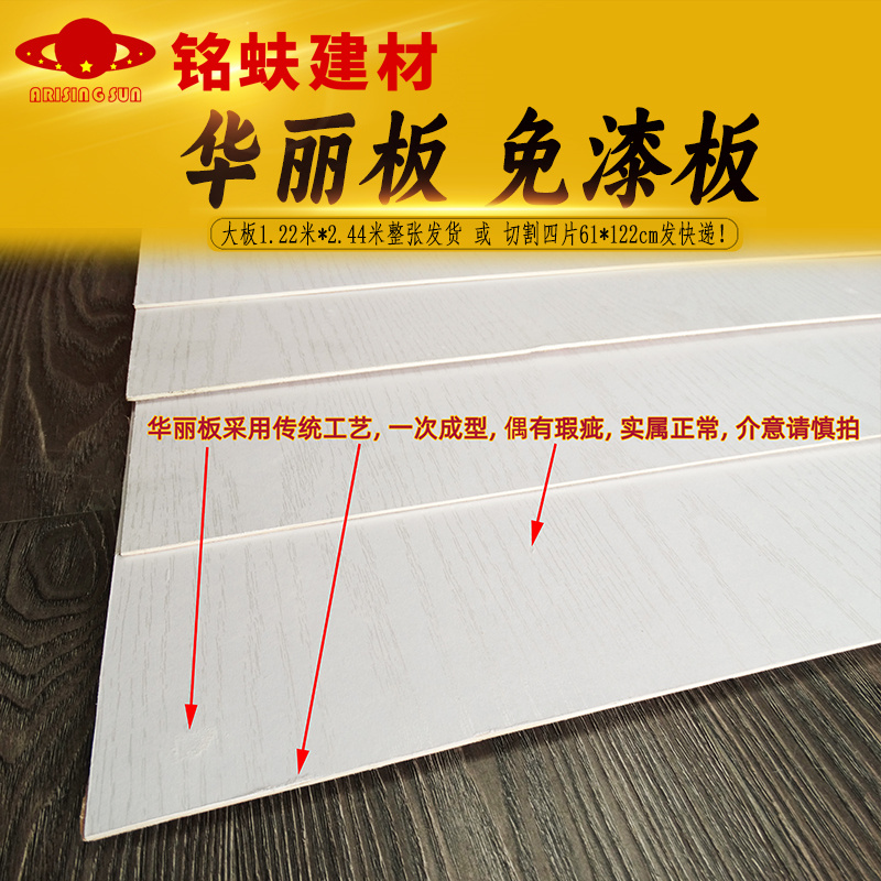华丽板三合板芯贴白色带木纹面免漆板：展厅婚礼现场墙面布置新潮流，2.4mm厚度的秘密！