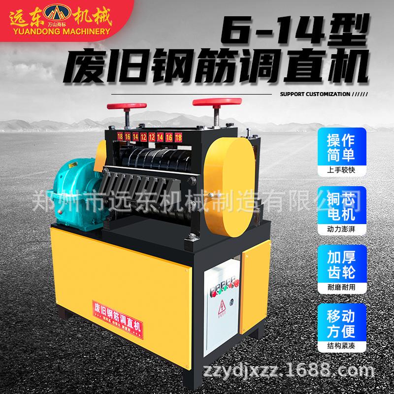 废旧钢筋调直机：如何高效处理料头钢筋，让螺纹钢旧料重获新生？