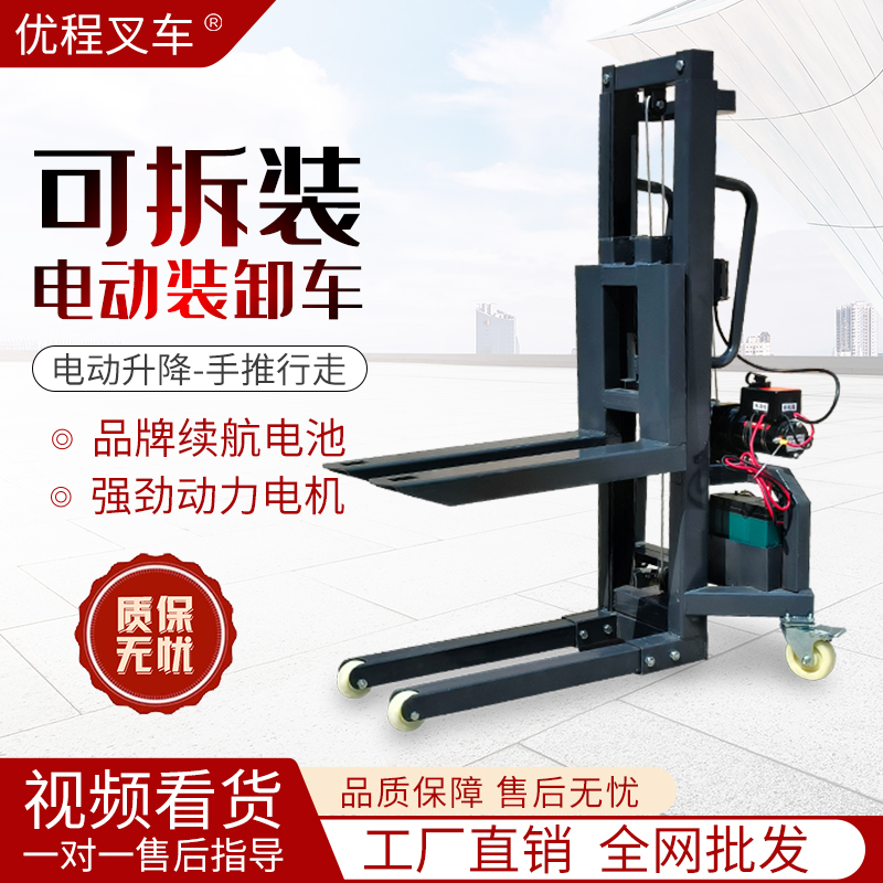 便携式电动随车叉车：搬家神器，灯光舞美航空音响的完美搭档！