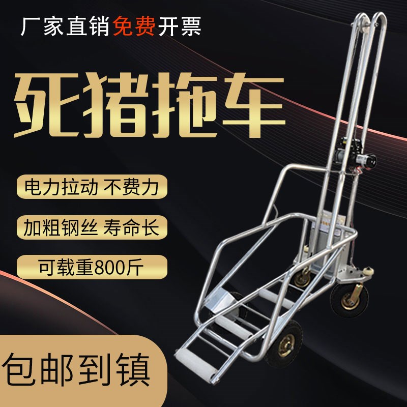 死猪拖车：养殖场必备神器，轻松解决难题！