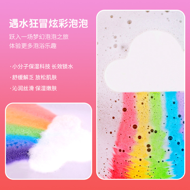 BathQueen彩虹云朵泡澡球：给你的浴室来一场梦幻泡泡浴！