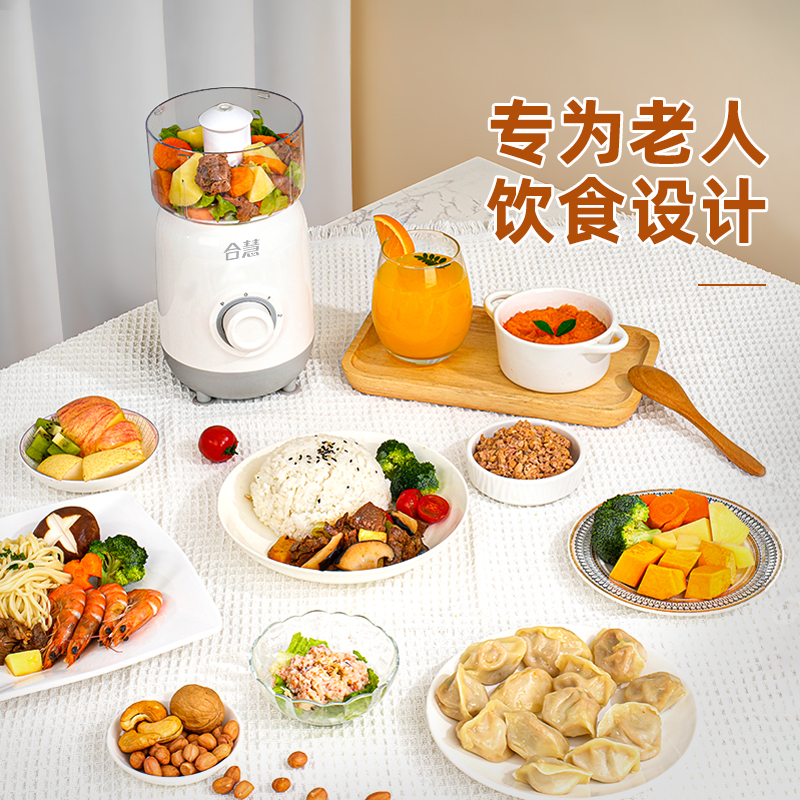 合慧老年人食物粉碎辅食打饭菜搅拌料理碎食器，让美味触手可及！