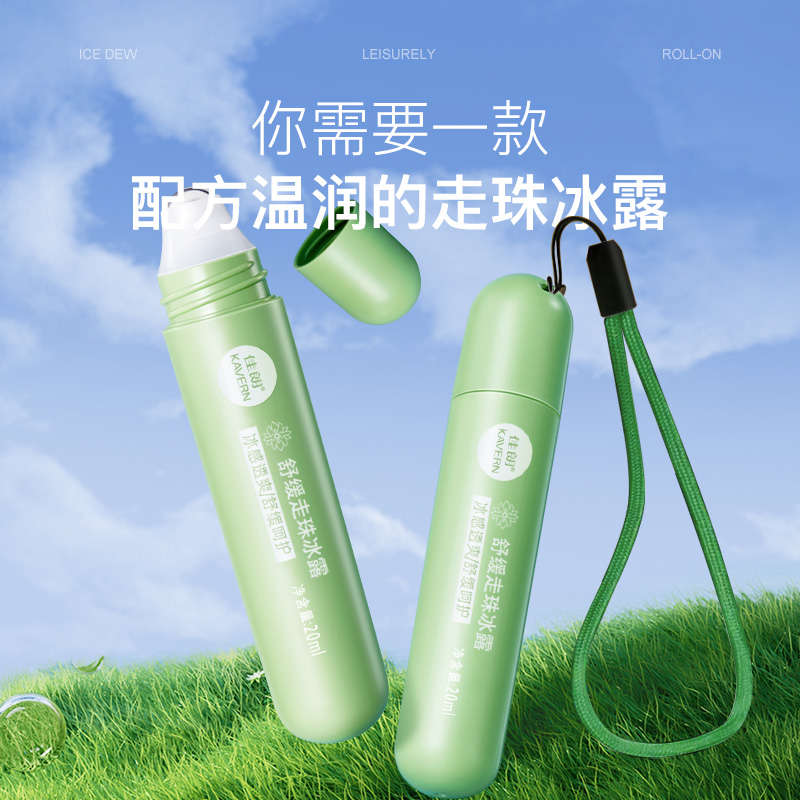 植当家植物精油走珠露：户外蚊虫叮咬的终极解决方案✨