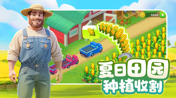 梦想城镇正版 11.7.0