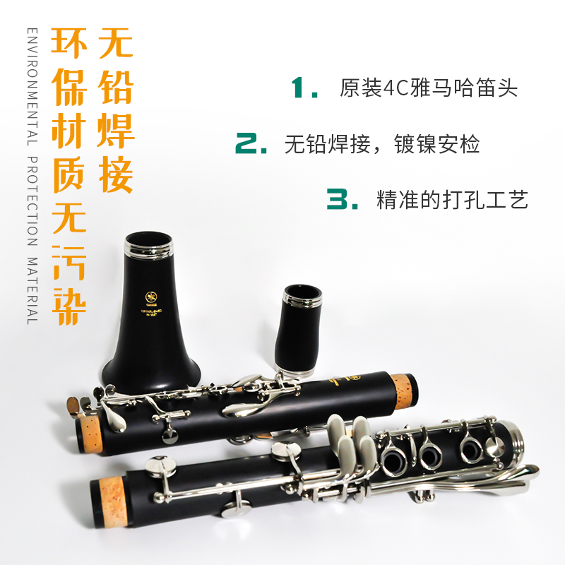 雅马哈YCL-355单簧管：吹响音乐梦想的入门神器