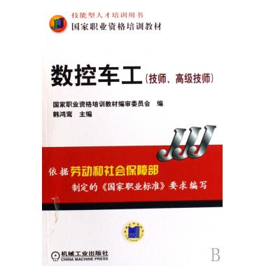 【现货速递】车工技能大揭秘，轻松入门成高手