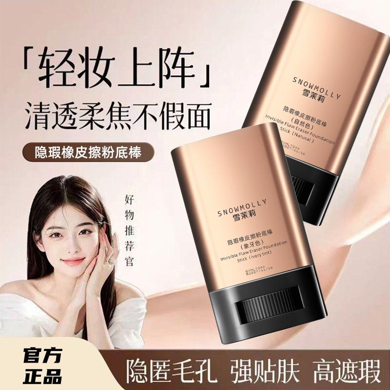 遮瑕棒到底有什么用？如何选择适合自己的遮瑕棒？