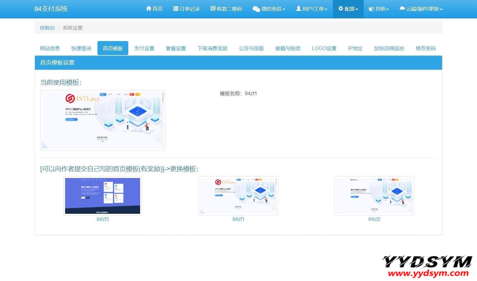 三网码支付系统源码/三网免挂/有PC软件/有云端源码