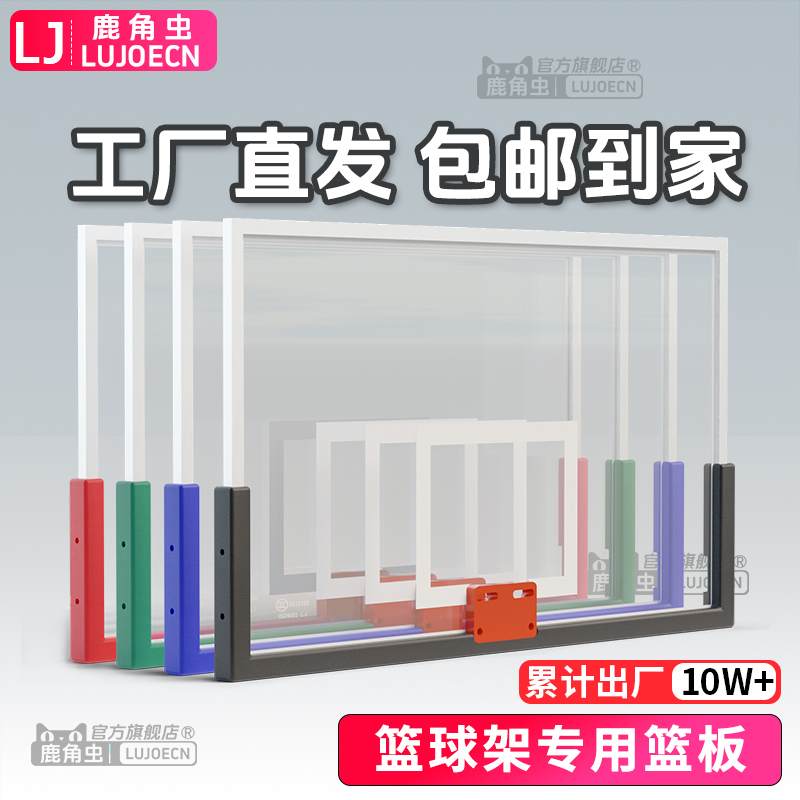 篮球篮板钢化玻璃：户外篮球板新选择，成人标准室外篮板大揭秘！