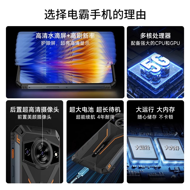 8849TANK3Pro5G：三防手机中的硬核战士，户外探险必备神器！