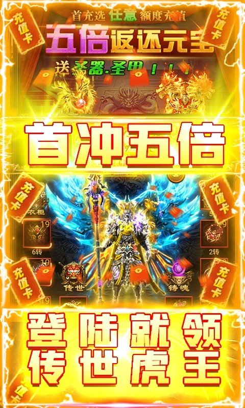 杀神传奇