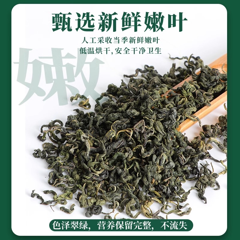 刺五加茶：长白山野生特级，中药养生新风尚