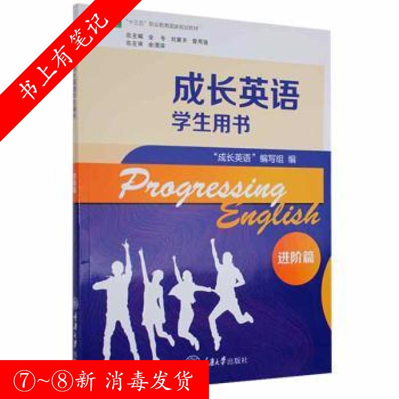 新概念英语智慧版3：开启你的英语进阶之路
