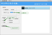 丑丑定时关机1.0.1.2