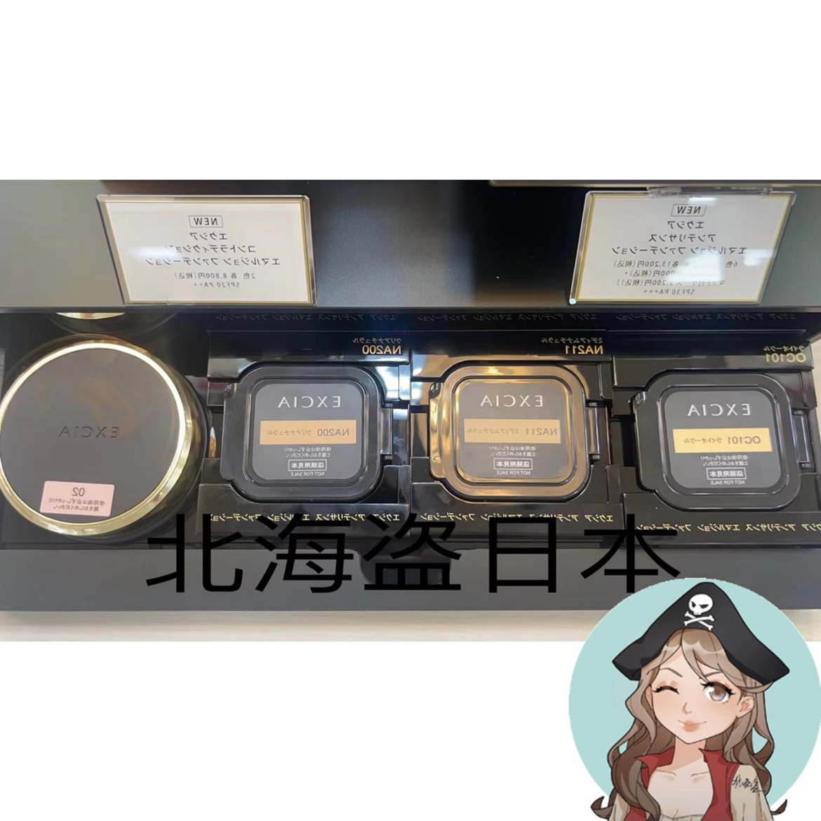 日本本土奥尔滨雅思蜂浆粉膏：凉肌美白保湿，持久遮瑕的秘密武器！