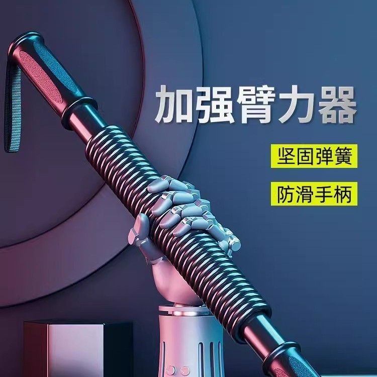 臂力器男士30kg/40kg练手臂胸肌，50kg/60kg握力神器，居家健身必备