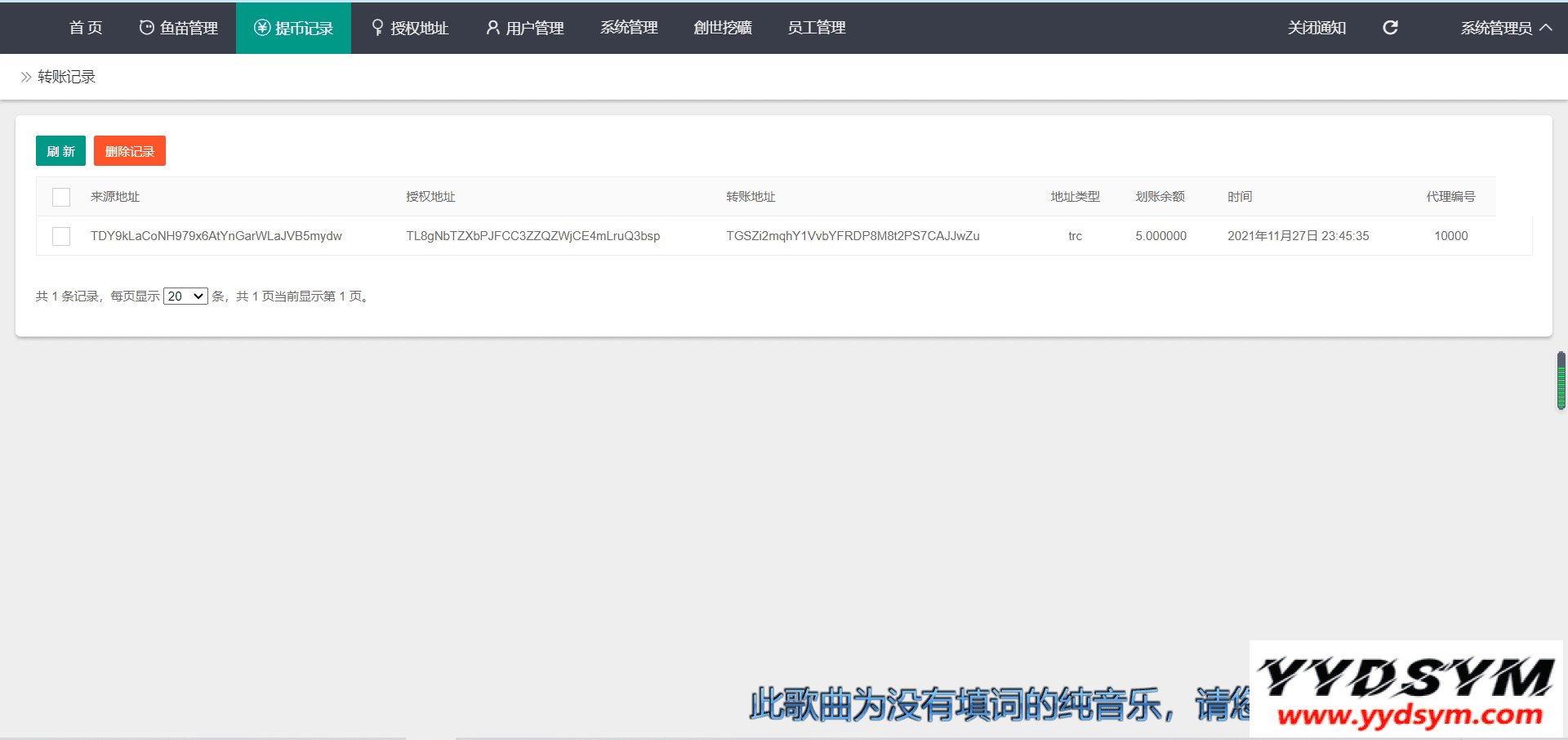 最新升级版 云挖矿模式盗u源码|秒u源码|全开源版
