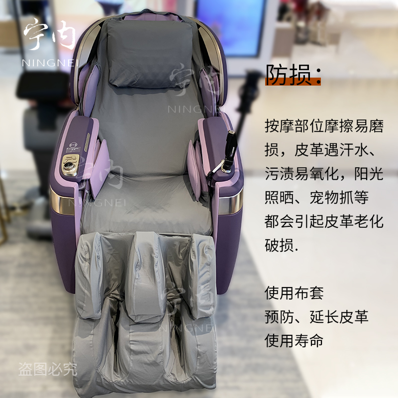 按摩椅新衣裳：皮套脚套椅背套，全方位保护，焕然一新
