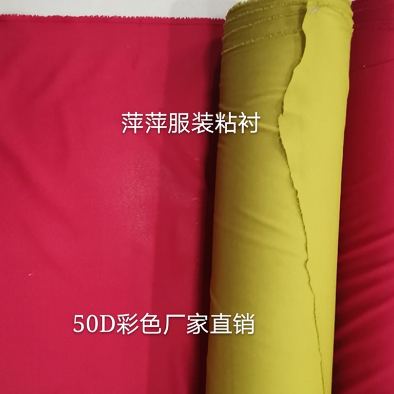 50D真丝新中式服装粘合衬：传统与现代的完美融合，两色可选的布衬辅料！