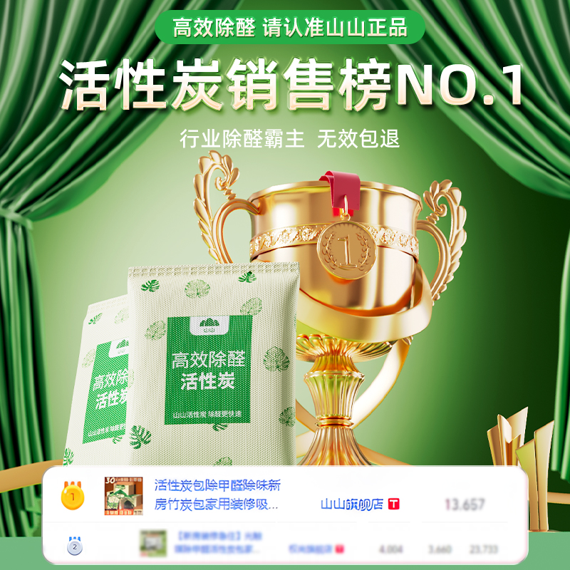活性炭包除甲醛大作战！新房新车必入神器