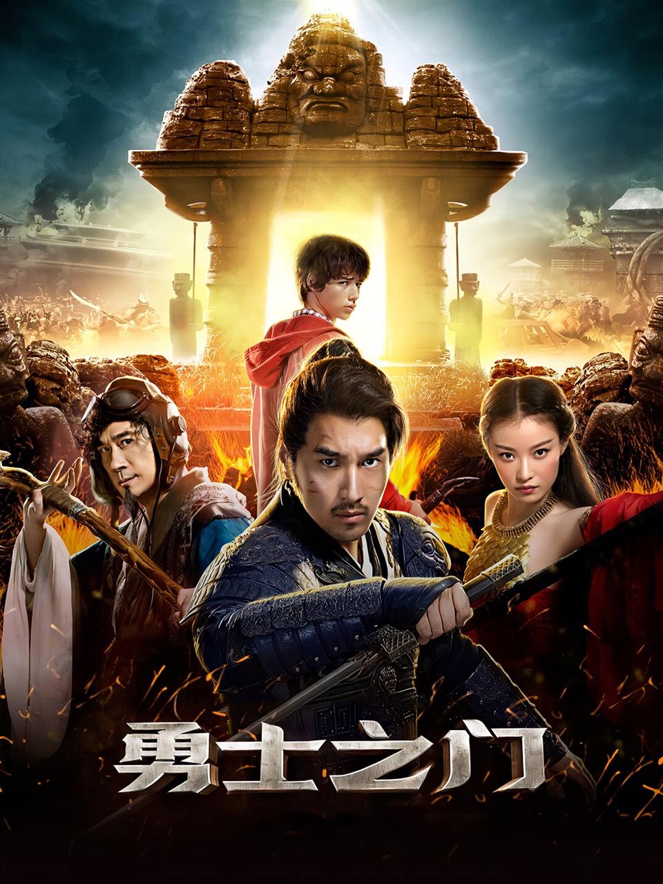勇士之门